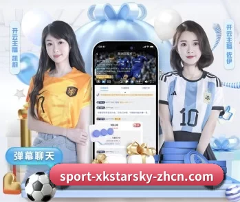 星空体育的故事